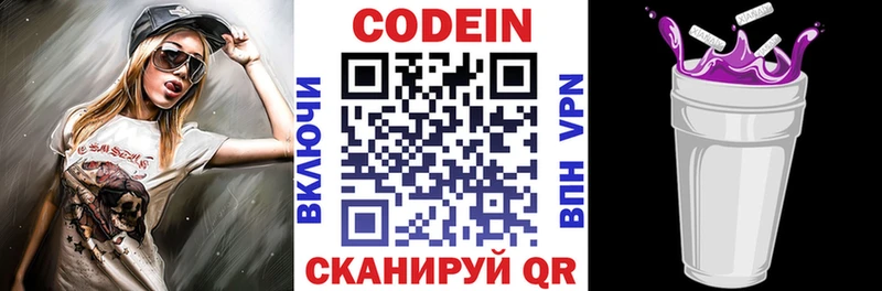 Кодеиновый сироп Lean Purple Drank купить цена кракен ссылки Александровск