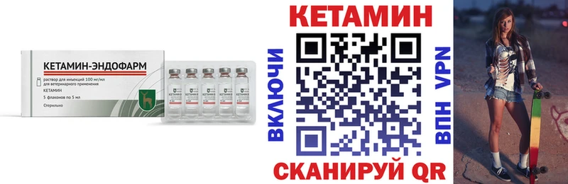 Кетамин VHQ  Александровск 